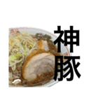 今日もラーメン（個別スタンプ：19）