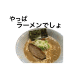 今日もラーメン（個別スタンプ：20）