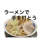 今日もラーメン（個別スタンプ：21）
