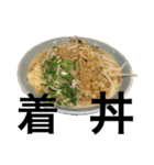 今日もラーメン（個別スタンプ：24）