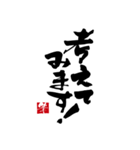 敬語の筆文字です。（個別スタンプ：6）