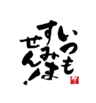 敬語の筆文字です。（個別スタンプ：7）