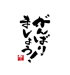 敬語の筆文字です。（個別スタンプ：10）