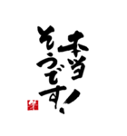 敬語の筆文字です。（個別スタンプ：14）