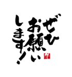 敬語の筆文字です。（個別スタンプ：18）