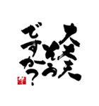 敬語の筆文字です。（個別スタンプ：21）