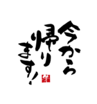 敬語の筆文字です。（個別スタンプ：23）