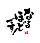 敬語の筆文字です。（個別スタンプ：26）