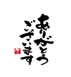 敬語の筆文字です。（個別スタンプ：27）
