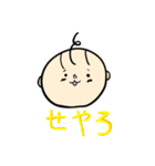 関西弁BABY（個別スタンプ：1）