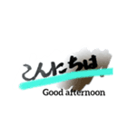 筆字 でこんにちは（個別スタンプ：2）
