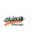 筆字 でこんにちは（個別スタンプ：3）