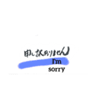 筆字 でこんにちは（個別スタンプ：5）