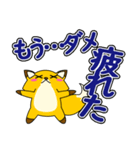 キツネちゃんの日常！    デカ文字（個別スタンプ：7）