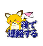 キツネちゃんの日常！    デカ文字（個別スタンプ：38）