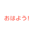 文字で伝える！挨拶スタンプ'（白背景版）（個別スタンプ：1）