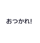 文字で伝える！挨拶スタンプ'（白背景版）（個別スタンプ：5）