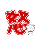 ぴょんぴょんくまのデカ文字(再販)（個別スタンプ：4）