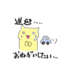 もきゅちゃんのためのスタンプ（個別スタンプ：14）