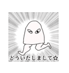 メジェドのような生き物（個別スタンプ：11）