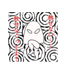 メジェドのような生き物（個別スタンプ：16）