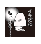 メジェドのような生き物（個別スタンプ：26）