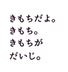 心を軽くする言葉。名言。（個別スタンプ：1）