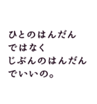 心を軽くする言葉。名言。（個別スタンプ：4）