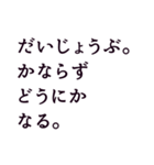 心を軽くする言葉。名言。（個別スタンプ：8）