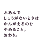 心を軽くする言葉。名言。（個別スタンプ：10）