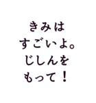 心を軽くする言葉。名言。（個別スタンプ：11）