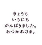 心を軽くする言葉。名言。（個別スタンプ：12）