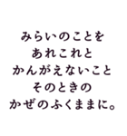 心を軽くする言葉。名言。（個別スタンプ：14）