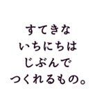 心を軽くする言葉。名言。（個別スタンプ：15）