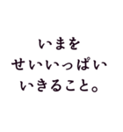 心を軽くする言葉。名言。（個別スタンプ：16）