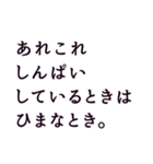 心を軽くする言葉。名言。（個別スタンプ：17）