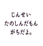 心を軽くする言葉。名言。（個別スタンプ：20）