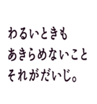 心を軽くする言葉。名言。（個別スタンプ：21）