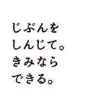 心を軽くする言葉。名言。（個別スタンプ：22）