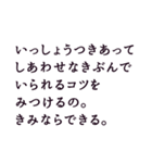 心を軽くする言葉。名言。（個別スタンプ：23）