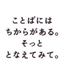 心を軽くする言葉。名言。（個別スタンプ：24）