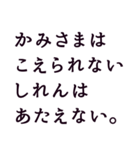 心を軽くする言葉。名言。（個別スタンプ：26）