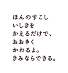 心を軽くする言葉。名言。（個別スタンプ：29）