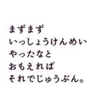 心を軽くする言葉。名言。（個別スタンプ：31）