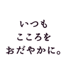 心を軽くする言葉。名言。（個別スタンプ：32）