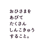 心を軽くする言葉。名言。（個別スタンプ：35）