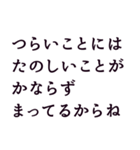 心を軽くする言葉。名言。（個別スタンプ：37）