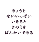 心を軽くする言葉。名言。（個別スタンプ：39）