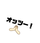 特大文字（個別スタンプ：4）