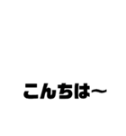 特大文字（個別スタンプ：5）